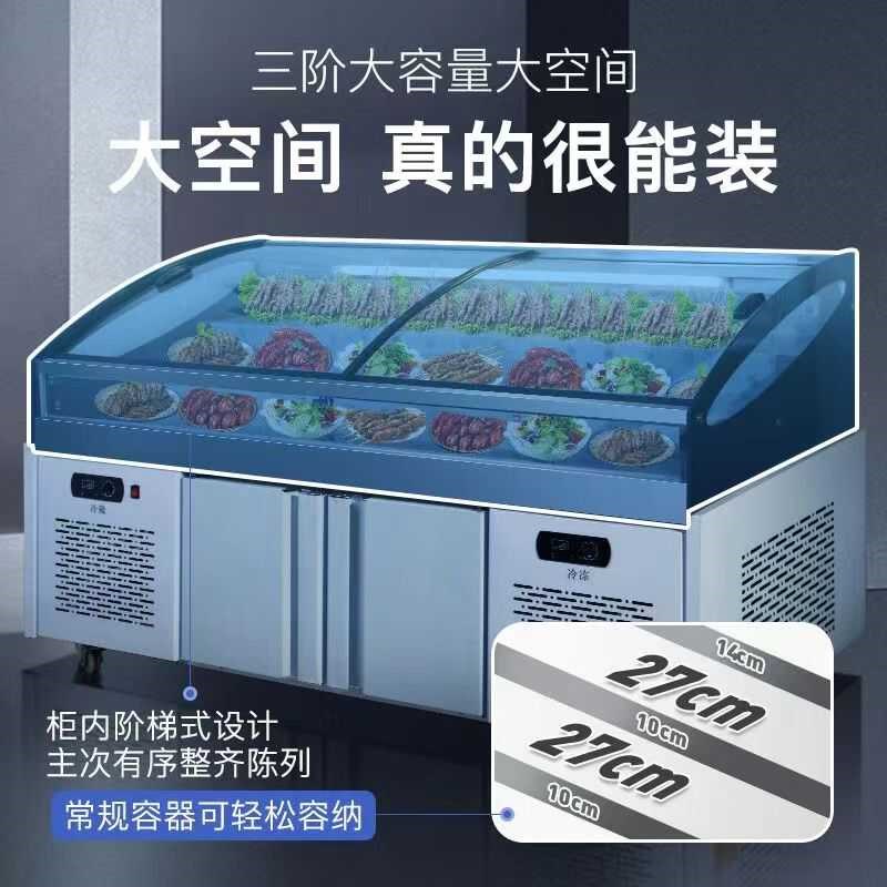 阶梯展示柜商用冰台点菜保鲜海鲜冷冻烧烤凉菜冷藏串串双温展示柜