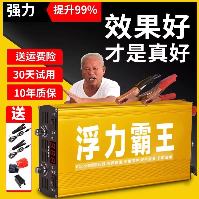 大功率吸浮逆变器大管容量大容量逆变机头浮力吸王12V升压器进口