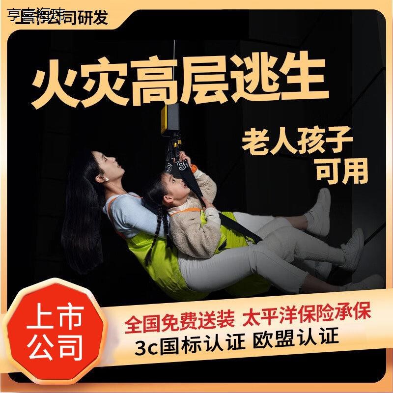 应急救援缓降器全家逃生消防防火灾高楼下降器高空逃生绳