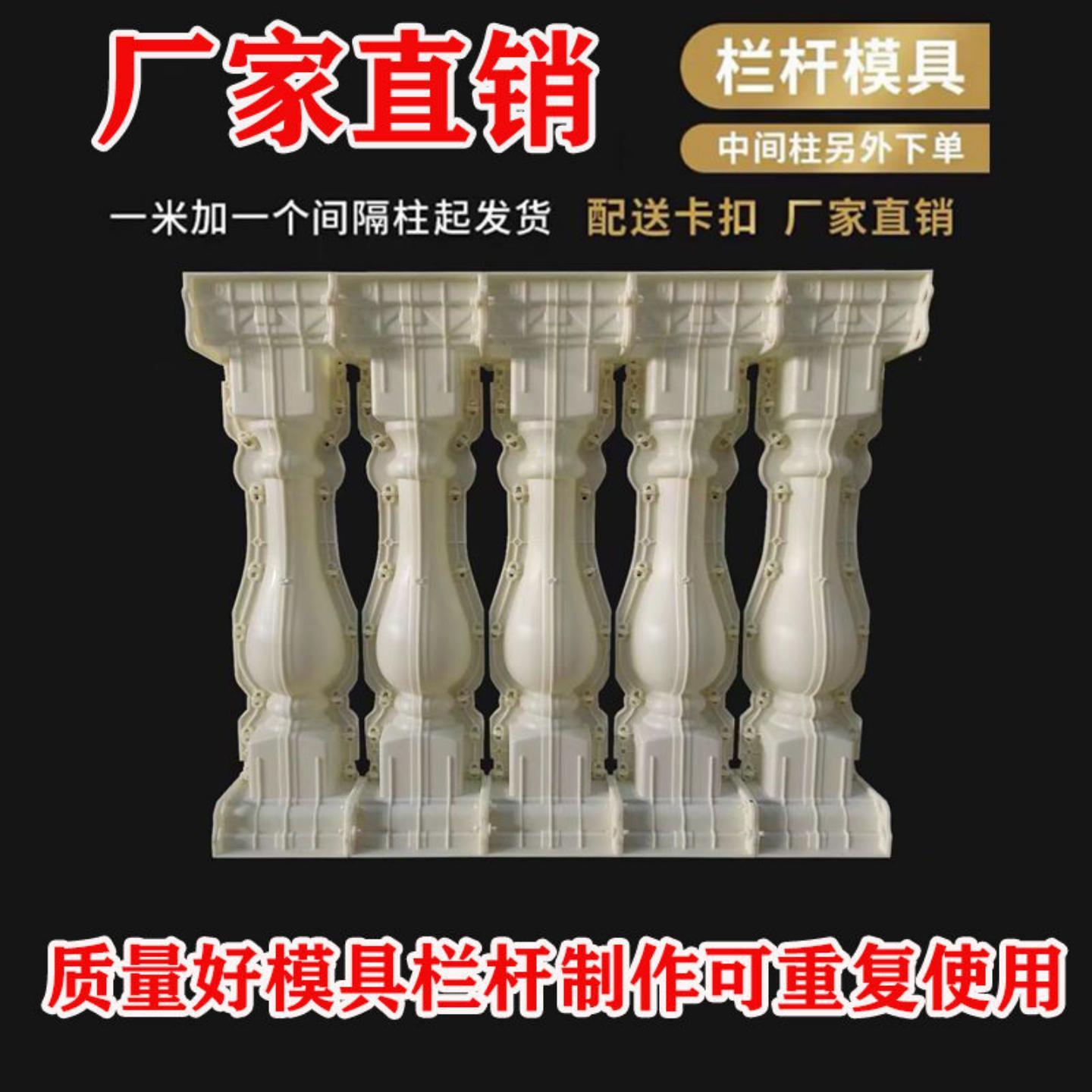 罗马柱栏杆模具欧式别墅护栏围栏花瓶柱现浇立柱模板水泥扶手模型