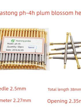 销售2.27毫米探针Ph-4H 4A 4E 4B 4D 4J 4A1 10L华融测试针38