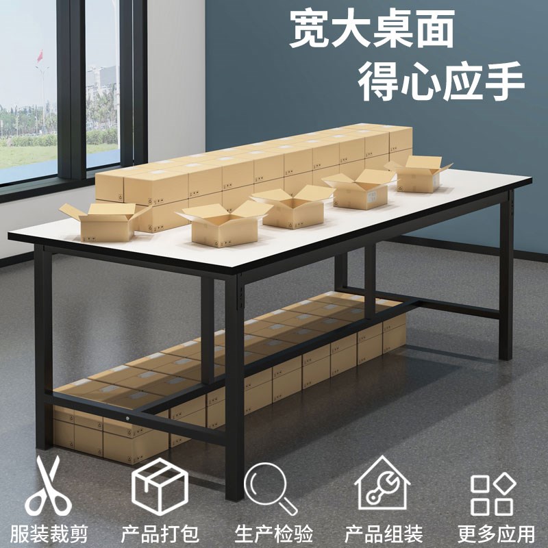 打包桌工作台大桌子裁剪台双层打包台车间包装厂流水线操作检验台