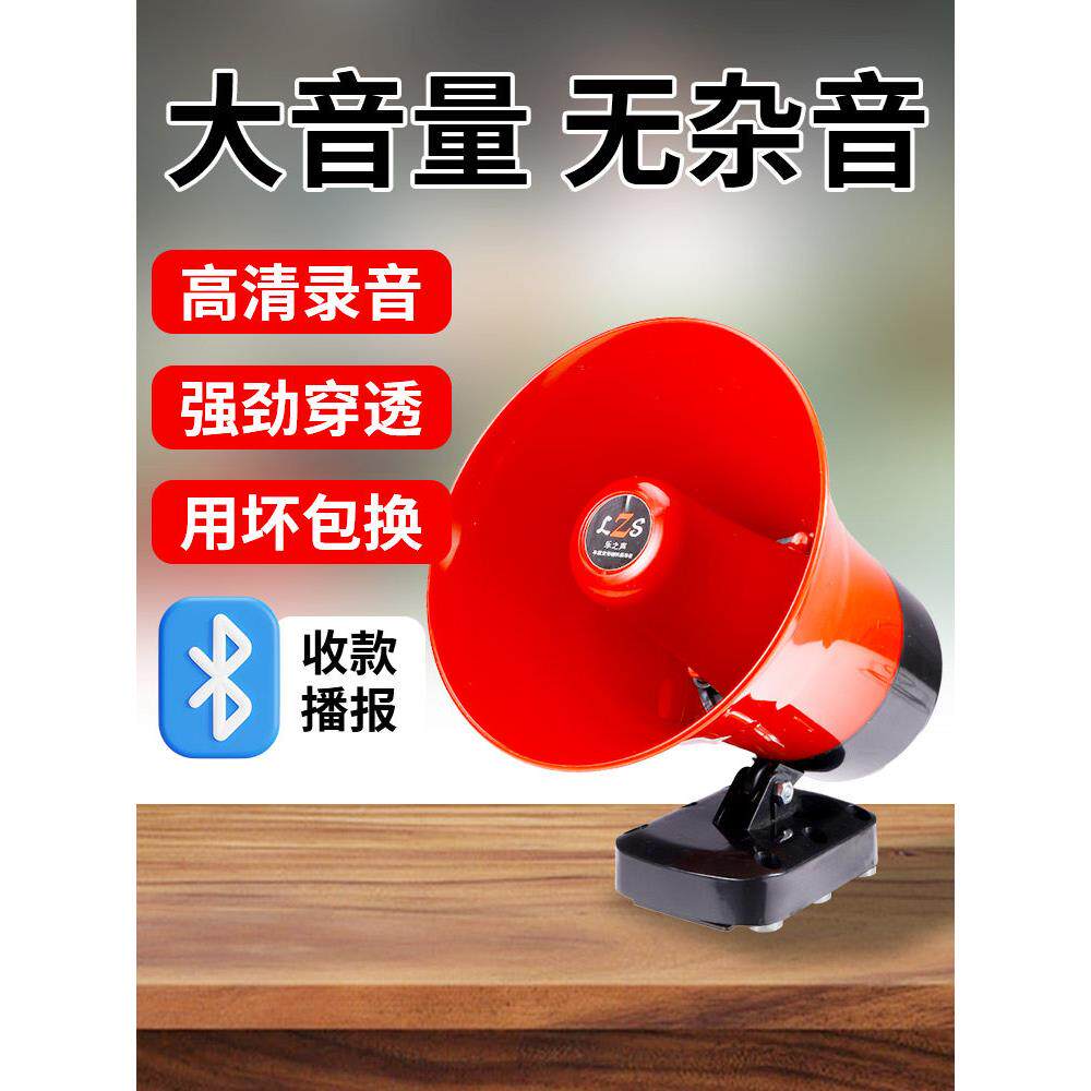 叫卖录音喇叭地摊12-90V通用车顶大功率户外扩音宣传喇叭扬声器