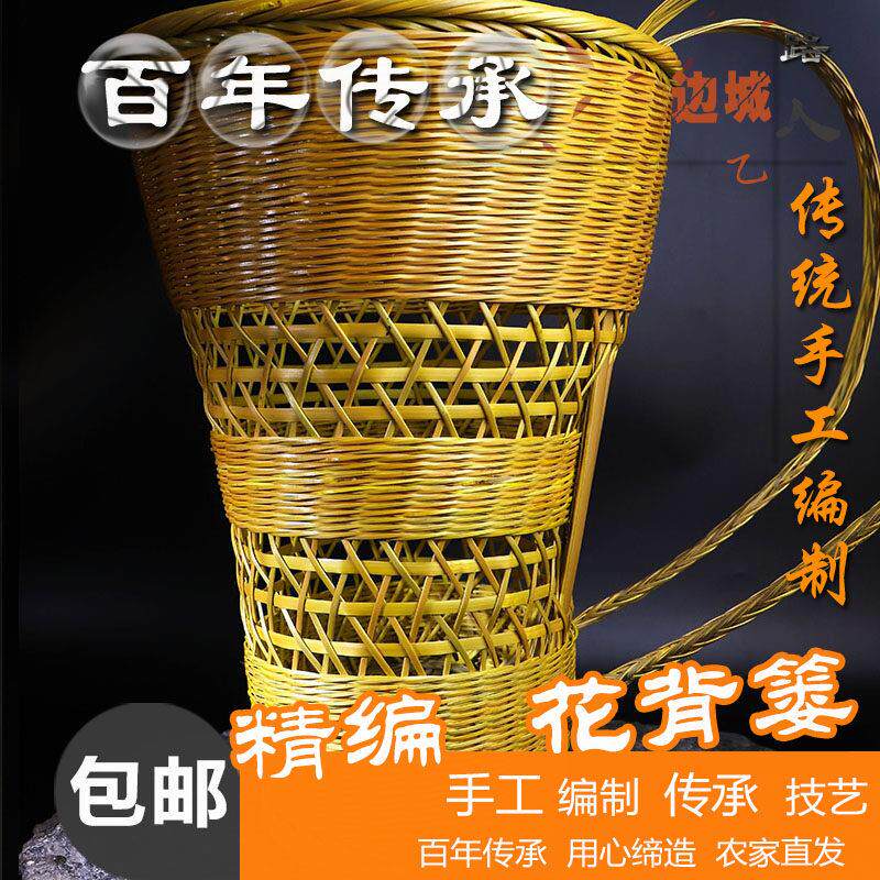 重庆秀山竹编花背篓 背篼 精品背筐 缕空花背娄 背小孩背娄包邮