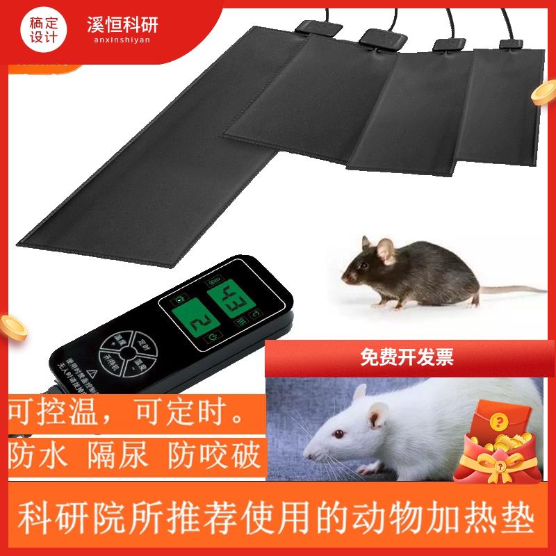 暖匠实验动物加热垫石墨烯爬宠物加热毯小动物手术加温防水电热毯