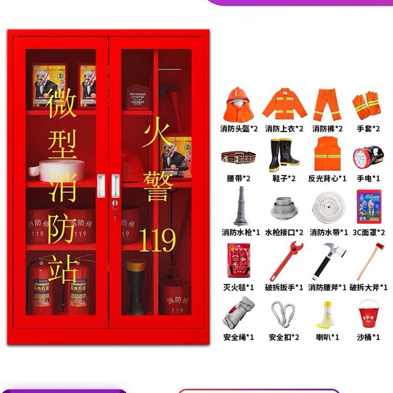 微型消防站消防柜玻璃箱应急柜工具展示柜建筑工地柜消防器材全套图片