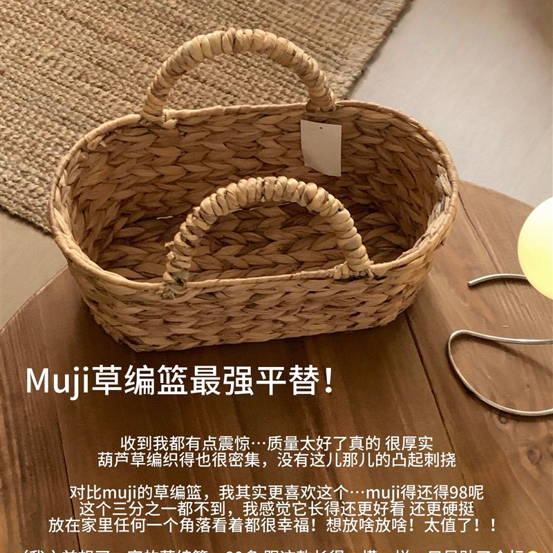 面膜收纳盒桌面收纳筐化妆品小杂物草编篮藤编储物盒多功能杂物盒