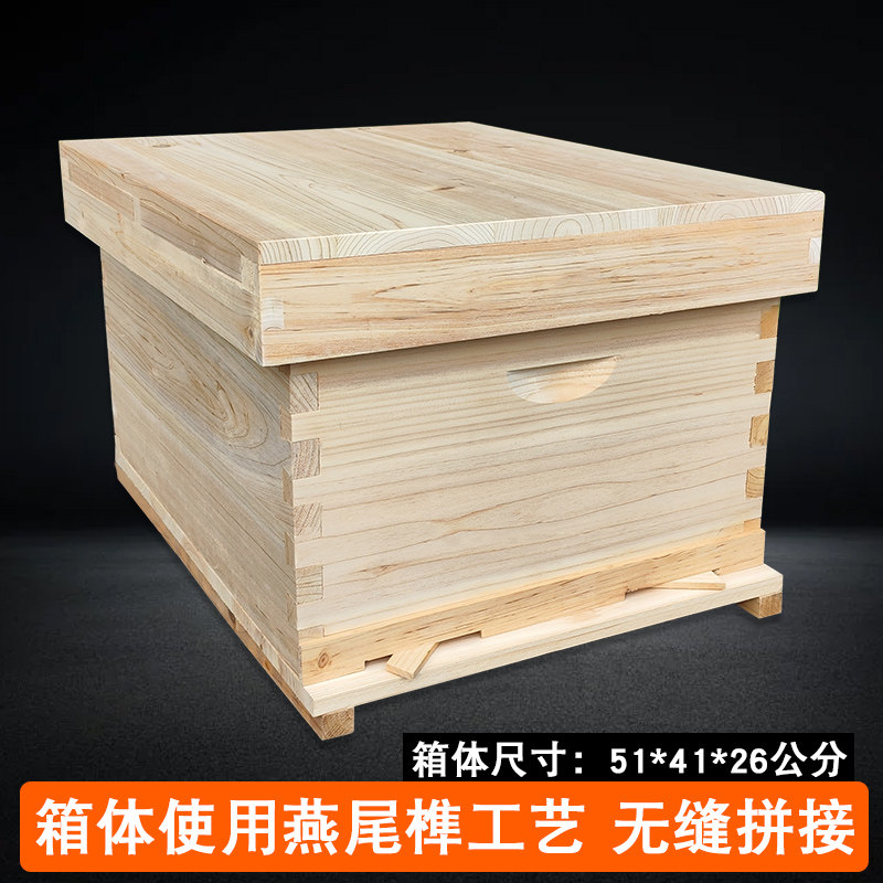 标准中蜂蜂箱十框杉木蜂桶木板非全套养蜂工具配件蜜蜂支持大批量
