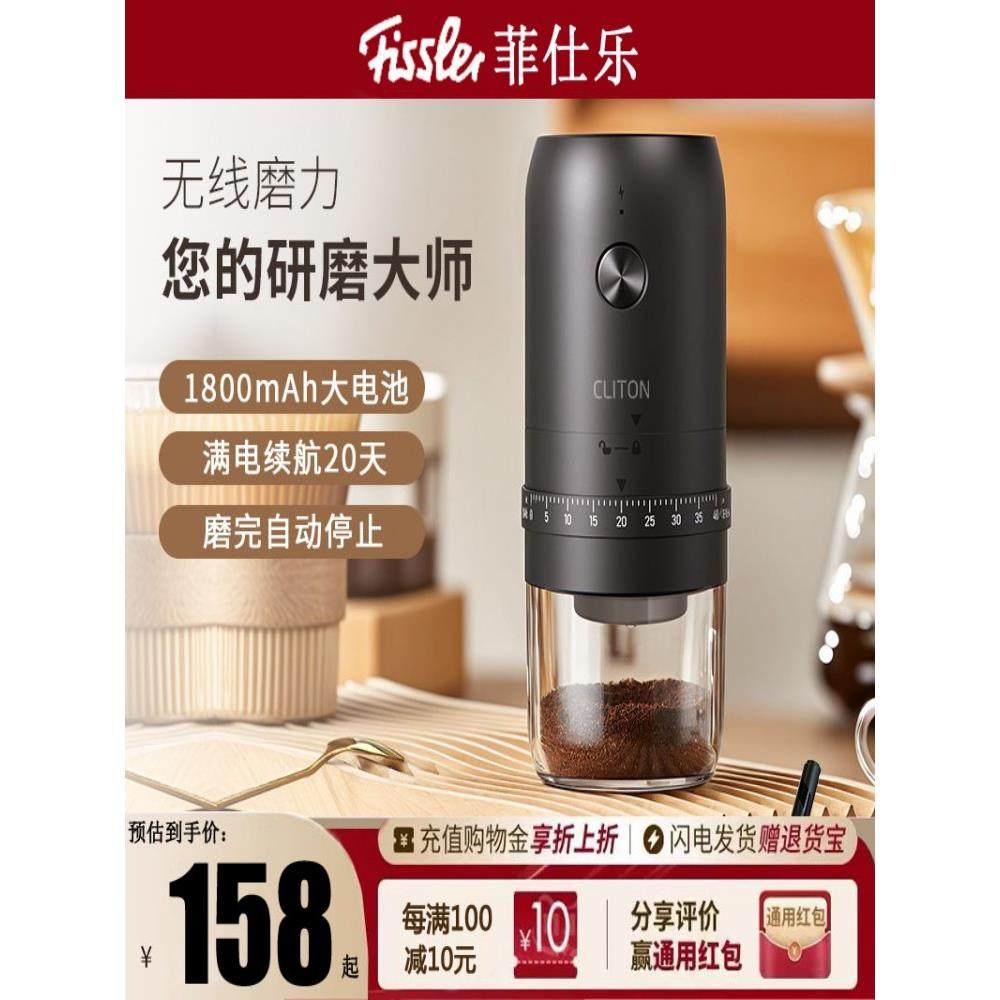 德国飞石乐电动咖啡研磨机家用小型手摇咖啡豆研磨机便携式全自动