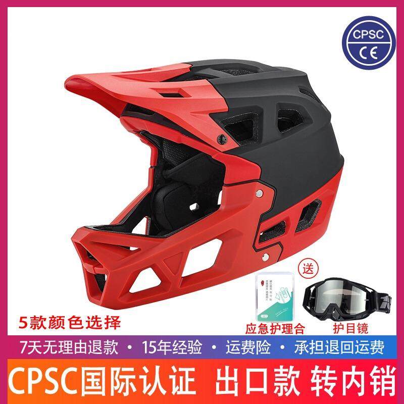 盔全盔山地攀爬拉力车安全盔障碍竞赛自行车卡丁车安全帽速降越野