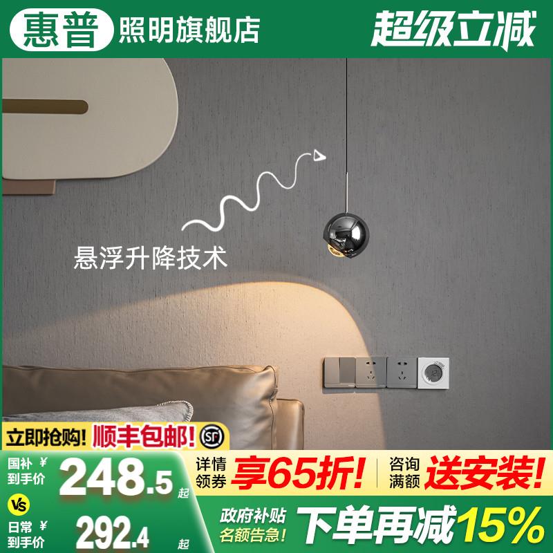 惠普照明壁灯现代简约高级感轻奢高端房间卧室床头吊线 线网红小