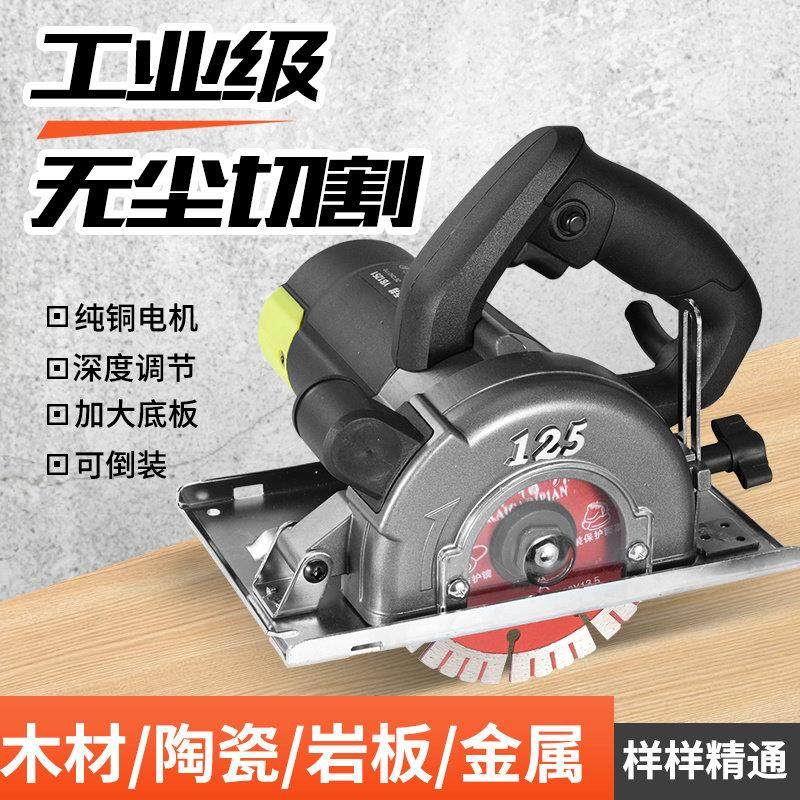 大功率切割机无尘小型木工手提瓷砖金属石材开槽云石机家用手提锯