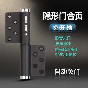 赛诺斯隐形门铰炼液压缓冲自动关门闭门器免开 槽自闭专用暗门铰