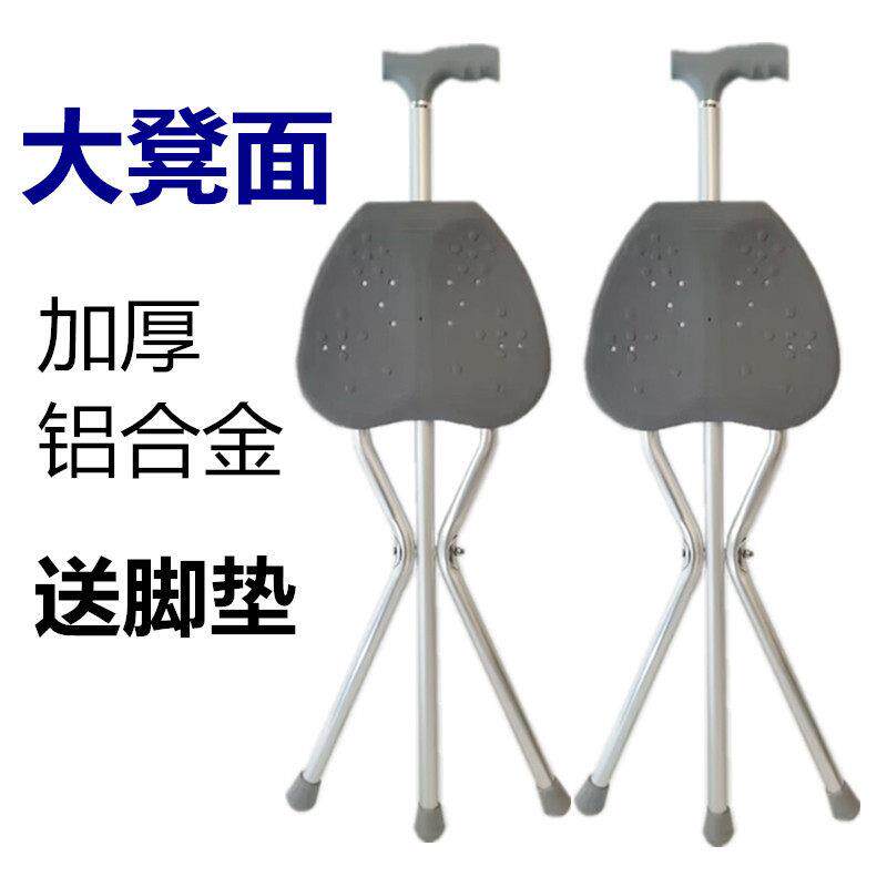 加宽老人拐杖凳子折叠便携可坐椅子两用助步老年专用防滑手杖椅凳