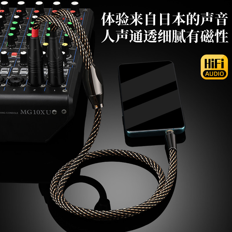 进口佳耐美3.5转双卡农音频线发烧电脑调音台音响一分二音频线