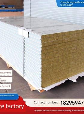岩棉彩钢板保温板防火隔热保温室内隔音50mm净化板车间隔墙吊顶板