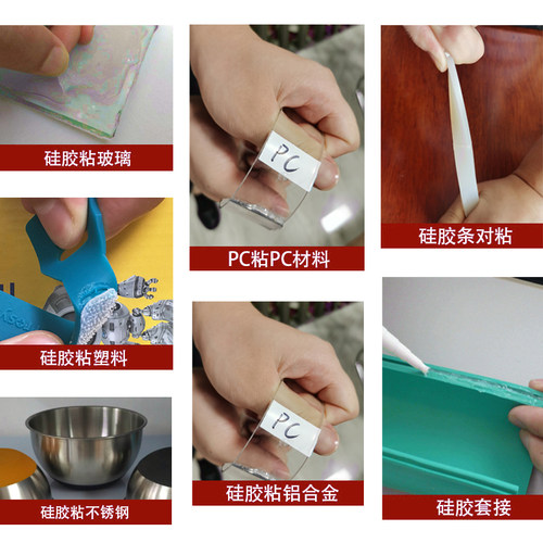 软性硅胶专用胶水强力粘硅橡胶密封条ABS金属PC防水耐高温粘合剂