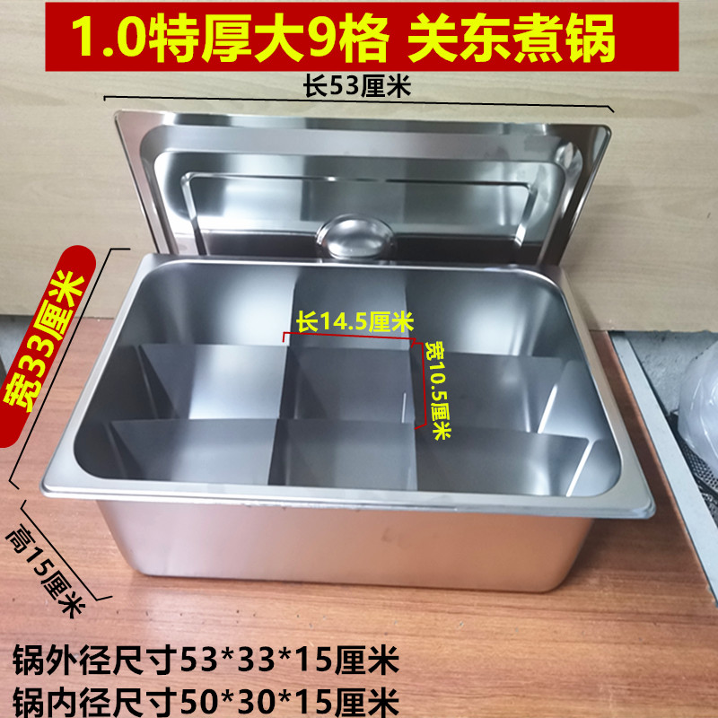 9格关东煮机器商用关东煮锅 串串香机器麻辣烫关东煮锅格子炸锅