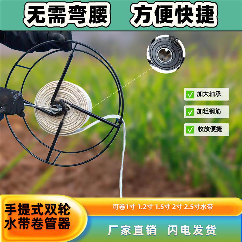 卷管器农用水带收放架水管缠管器浇地灌溉消防水带手提双轮收卷机