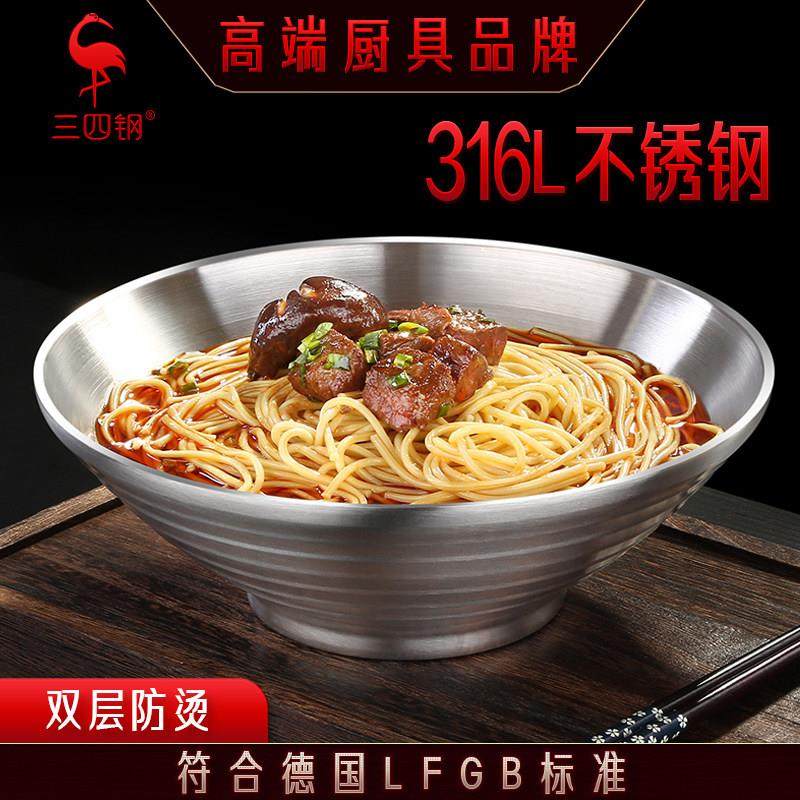 三四钢316L不锈钢家用面 面碗食品级双层加厚防烫大号汤碗日式拉