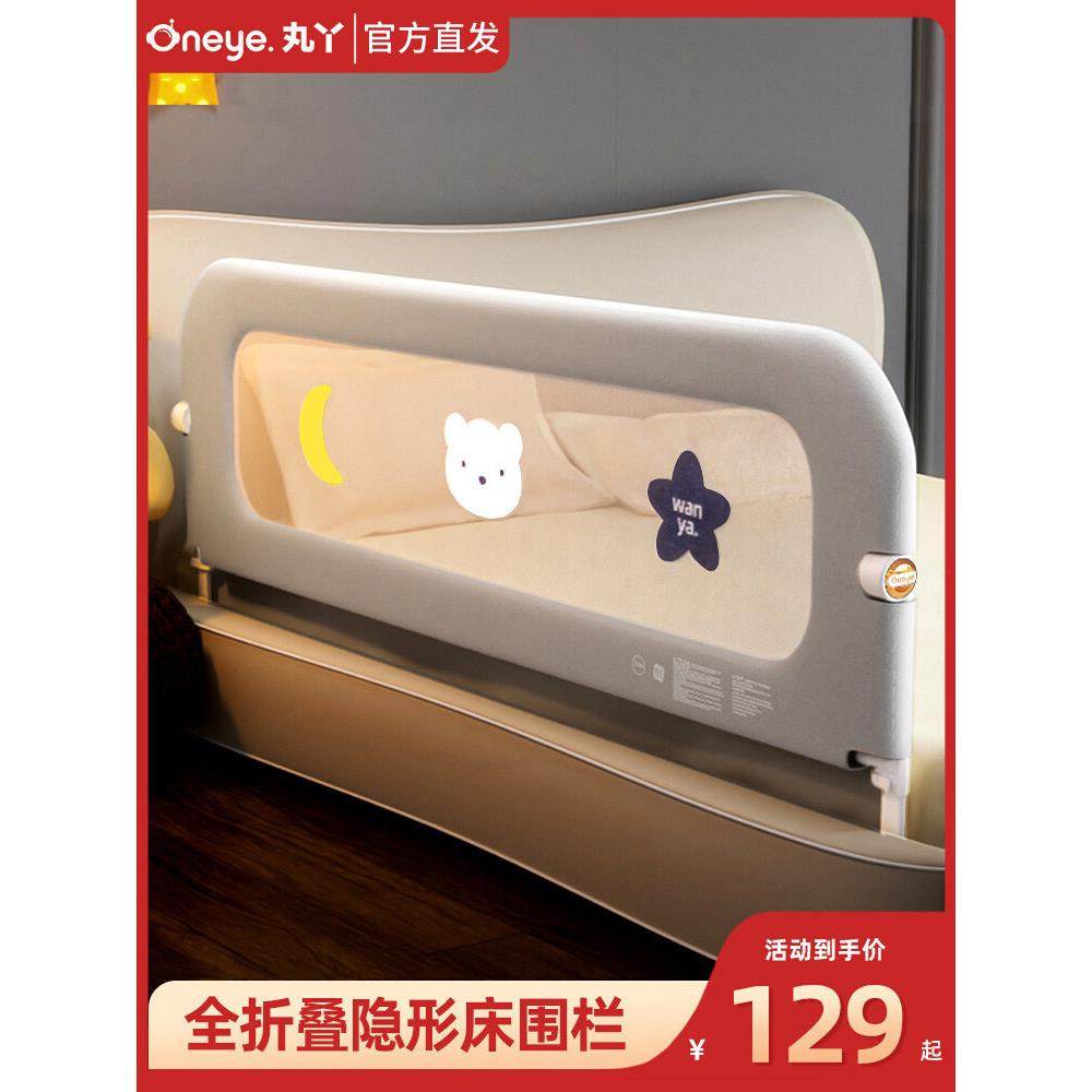 丸丫床围栏婴儿防摔防护栏儿童床上挡板宝宝加高旅行折叠护栏一面