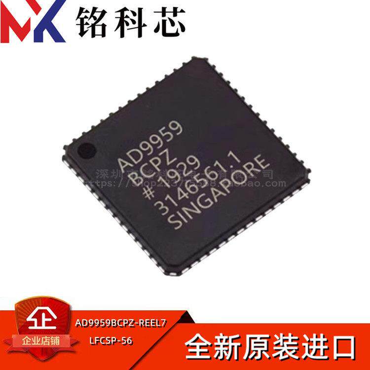 全新 AD9959BCPZ-REEL7 AD9959 数字频率合成芯片ic 封装LFCSP-56