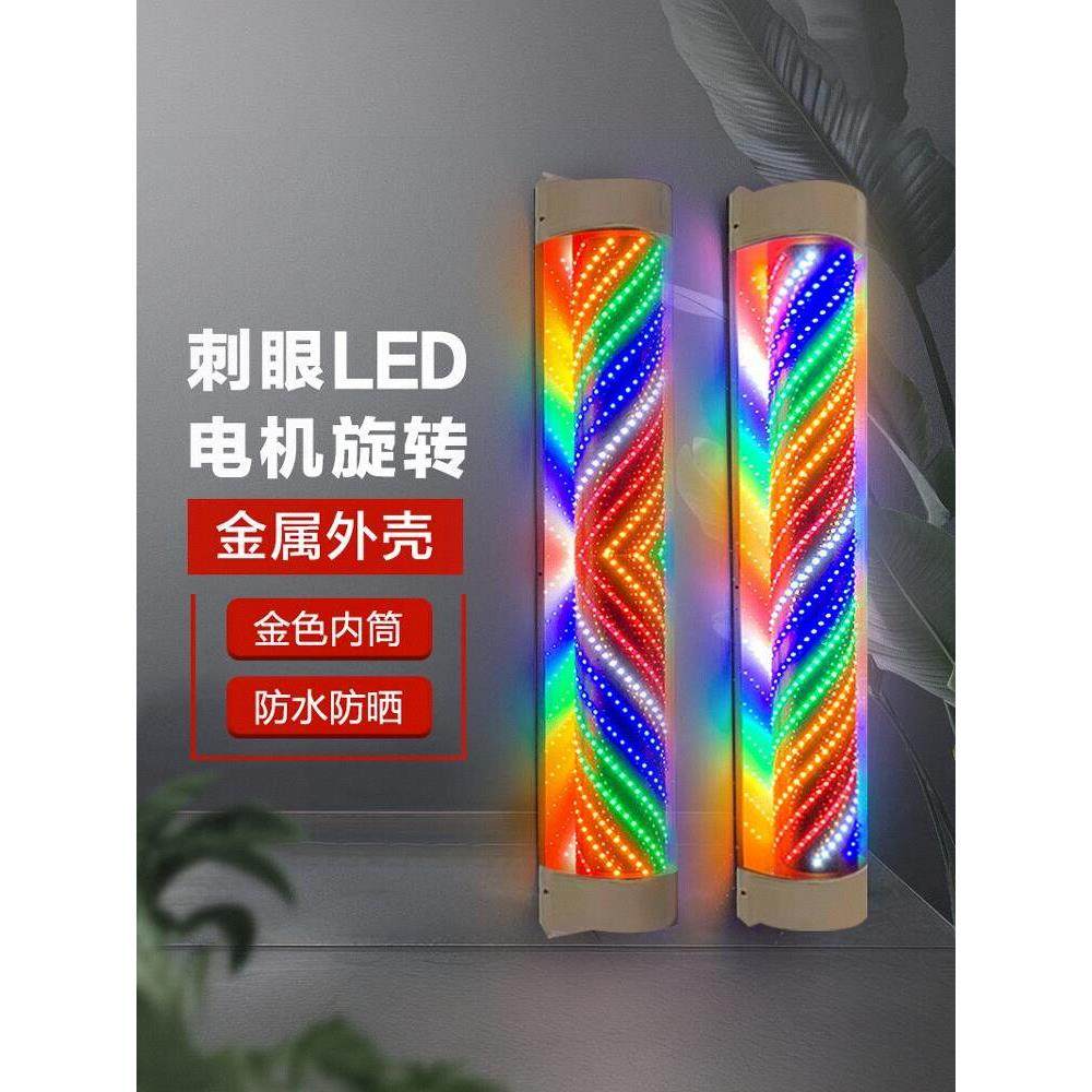 美发转灯Led灯条电机金属外壳旋转理发店发廊灯箱超亮挂墙户外防