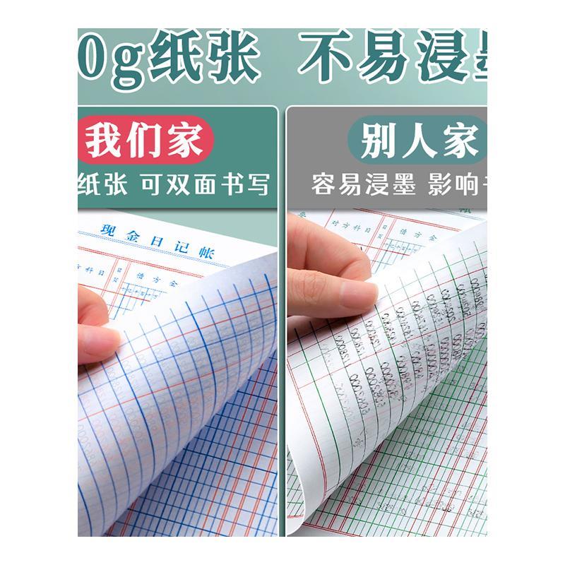 现金日记账本银行存款日记账财务明细账总分类账活页可拆卸账本实