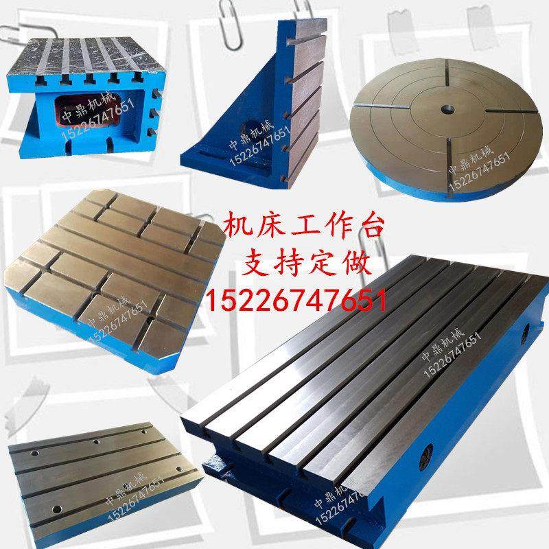 铸铁机床副工作台 数铣CNC加工中心增高T型槽方垫箱 加高辅助平台,五金/工具,工作台/防静电工作台/重型工作台,淘宝优惠券,粉丝福利购,淘宝优惠卷