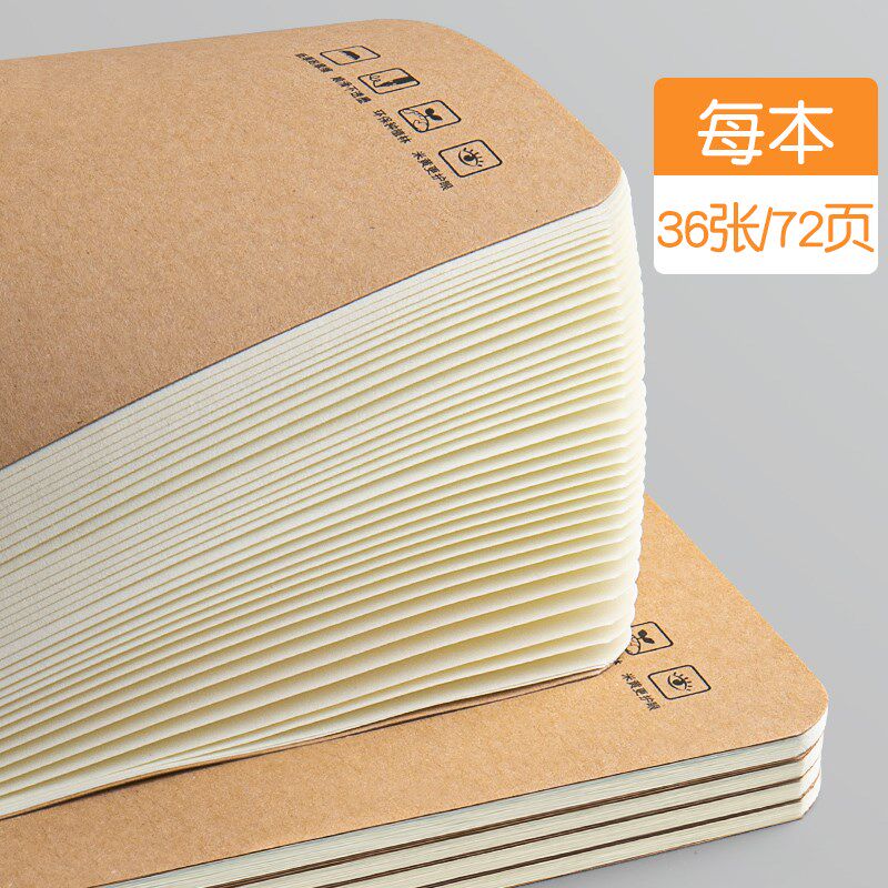 拼音田字本牛皮16k小学生 田字格练字作业本大号防近视硬笔拼音本
