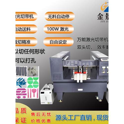 激光切带机双头单头魔术贴织带打孔任意图形切割自动送料多形状