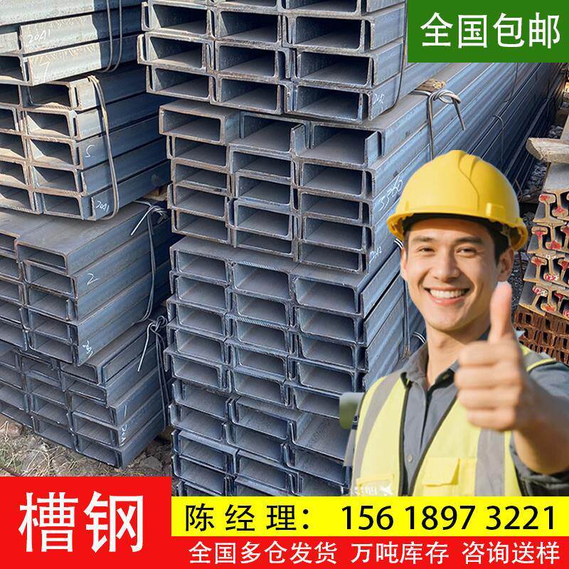 槽钢U型钢10号12号8#C型钢国标槽钢工字钢型材切割零售钢粱钢结构