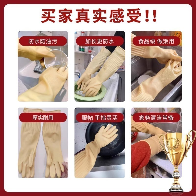 家务洗衣橡胶手套加绒55CM加长加厚乳胶牛筋防水耐用型耐磨一体绒