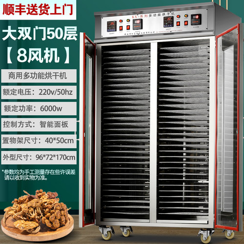 商用食品烘干机大型金银花果蔬竹笋香菇木耳干燥箱腊肠腊肉风干机
