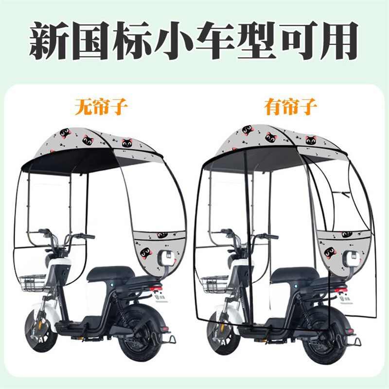 两轮电动车遮雨棚新款电瓶摩托车防晒防雨篷挡风罩遮阳伞可拆安全