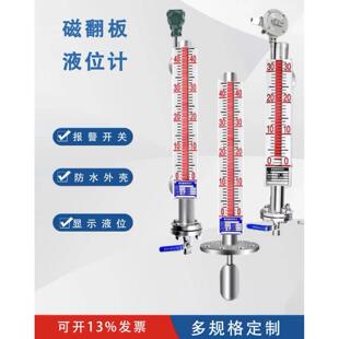 uhz磁翻板液位计带远传浮子顶装磁性开关304不锈钢PP/PVC防腐浮球