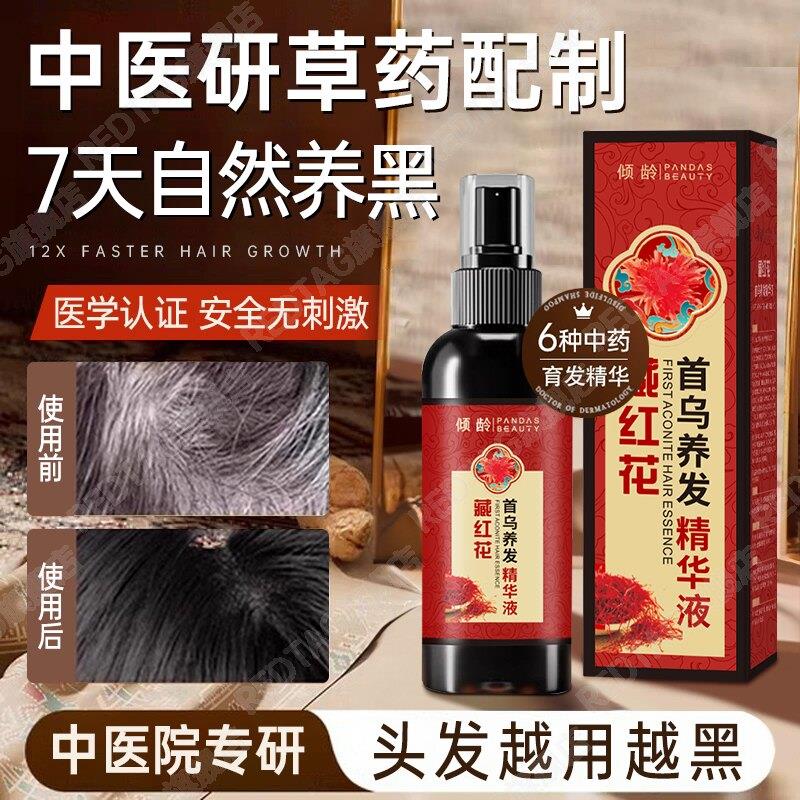 【免洗护发喷雾】番红花何首乌养发精华液喷雾滋养白发黑发营养液