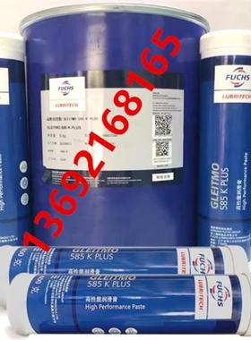 福斯585K FUCHS GLEITMO .805K 591M 585KPLUS风力发电特种润滑脂
