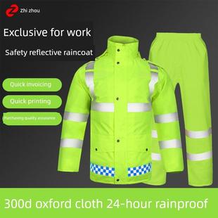 反光雨衣套装男款交通安全服执勤分体式防暴雨工作服定制男士雨裤