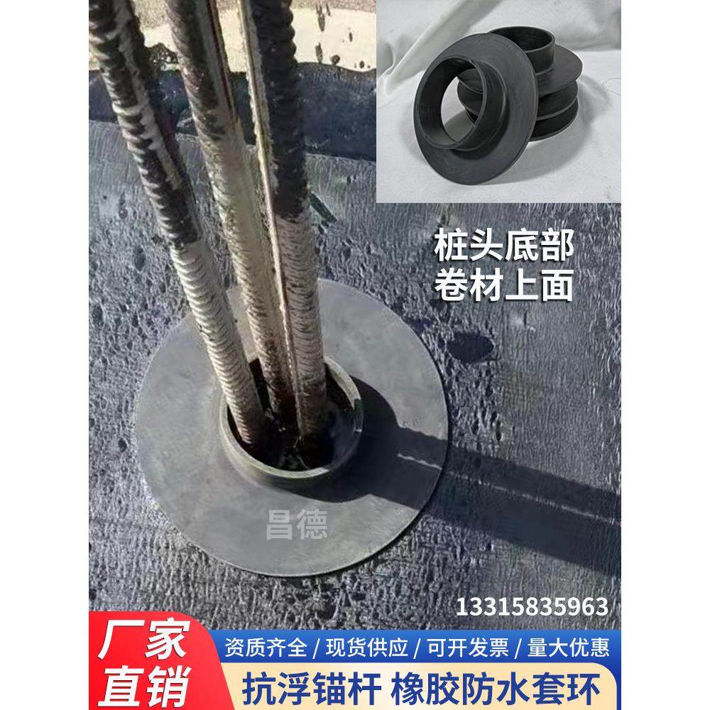 防水橡胶套环钢筋止水环PVC套环抗浮锚杆橡胶防水套环橡胶止水圈,基础建材,基础材料,淘宝优惠券,粉丝福利购,淘宝优惠卷