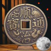 直径84mm大五帝钱大铜钱大清镇库顺治康熙雍正干隆嘉庆加大款 覆古