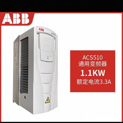 ABB变频器ACS510 110KW 90KW 75KW 55KW 99新带包装 包好 询价