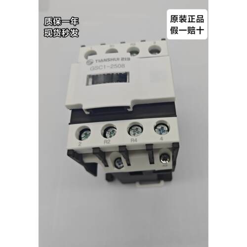 天水213交流接触器GSC1(CJX4-d)-2508 CJX4-258.A65