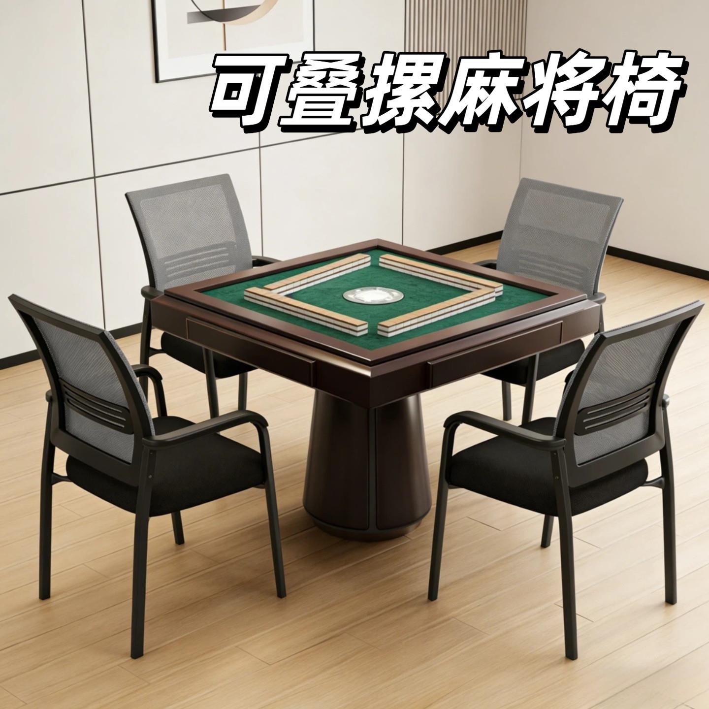 可叠放麻将专用椅子棋牌室专用椅子洽谈椅现代简约办公椅电脑椅子