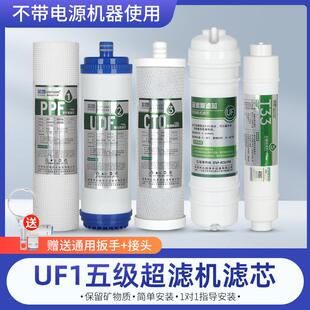 芯园适用沁园净水器滤芯五级套装UF1新QG-U-1002/1003/1004超滤机