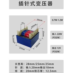 小微型隔离电源变压器PCB板EI28低频0.7W1w220转12V定制 插针卧式