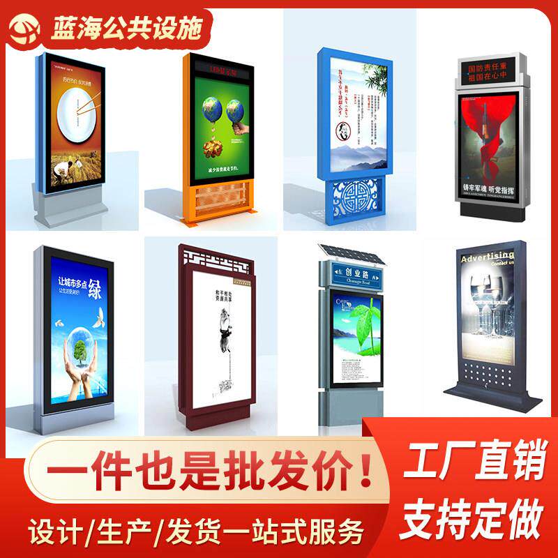 不锈钢立式太阳能广告灯箱可定制户外宣传栏路名牌红旗风格