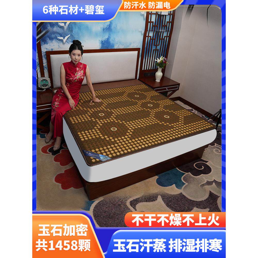 玉都玉石床垫排湿寒电加热托玛琳锗麦饭砭远红外线磁砭理疗双温控