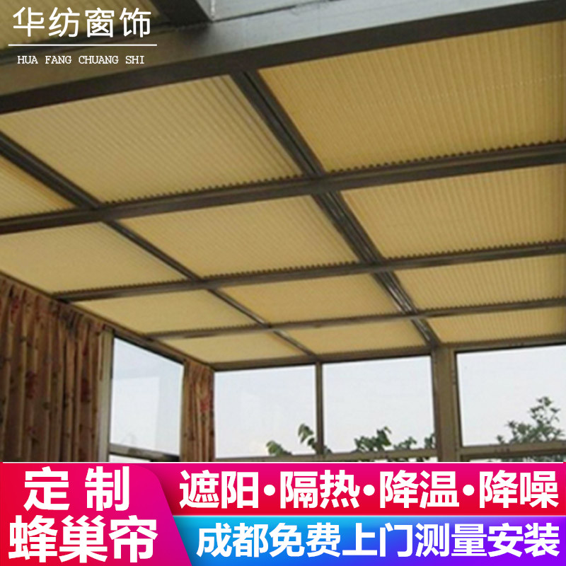 成都定制阳光房遮阳顶帘全遮光现代电动蜂巢帘隔热防晒天窗玻璃图片