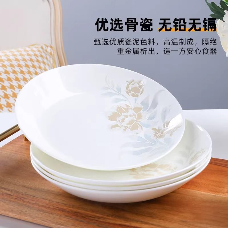 6个白色骨瓷菜盘家用深盘可微波炉陶瓷炒菜盘子圆形汤盘饭盘碟子